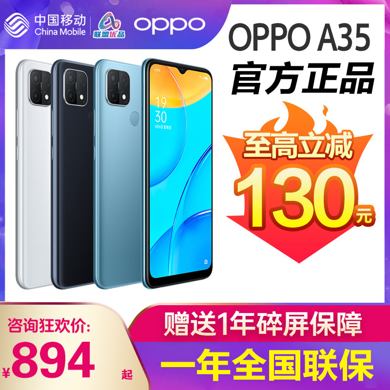 【至高立减130元】OPPO A35 oppoa35 oppo手机官方旗舰店官网0ppo新品手机a56a36 a96全网通智能拍照学生手机