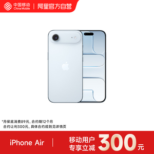 【轻合约】Apple/苹果 iPhone Air  移动国行正品官网2025年新款全网通5G手机
