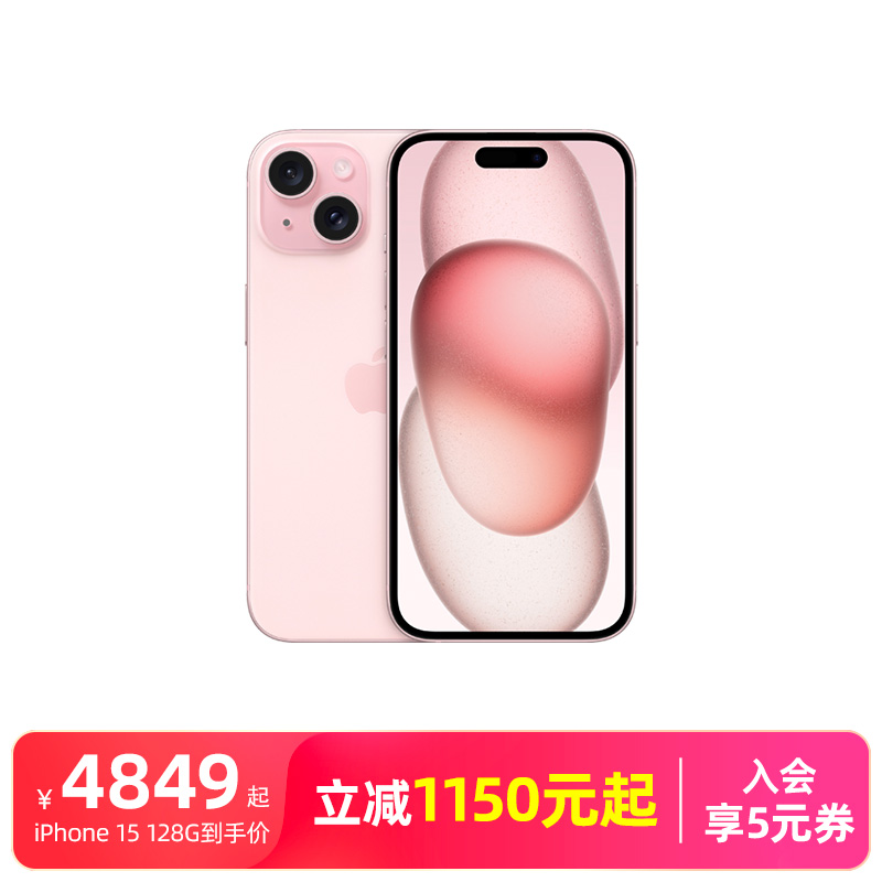 iPhone15全网通5G手机