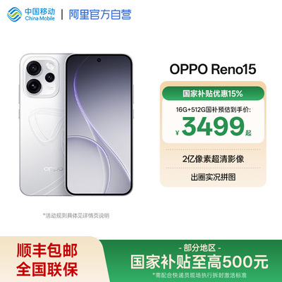 【政府补贴直降优惠】OPPO Reno15 直降优惠精致小直屏IP69满级防水2亿像素智能游戏AI拍照5G智能手机