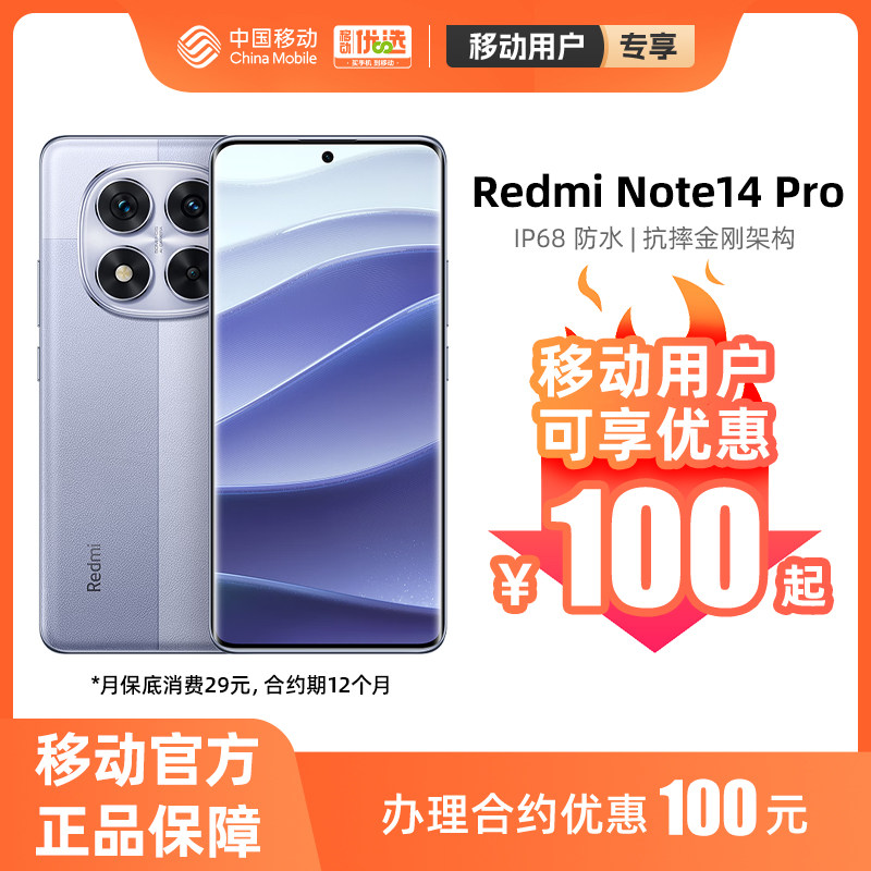 ��ҹ�� 8GB+128GB �����Լ-29Ԫ���ס�С�� Redmi Note 14 Pro 5G�ֻ��ٷ���Ʒ�ٷ��콢�� С��note14pro ȫ��ͨ