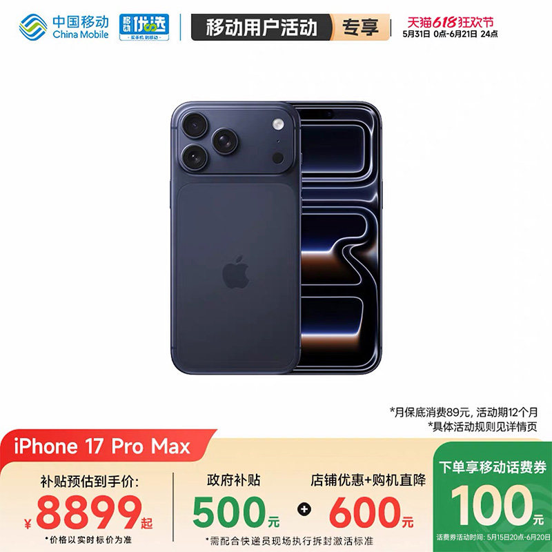 【购机直降300元返100元话费券】Apple/苹果 iPhon