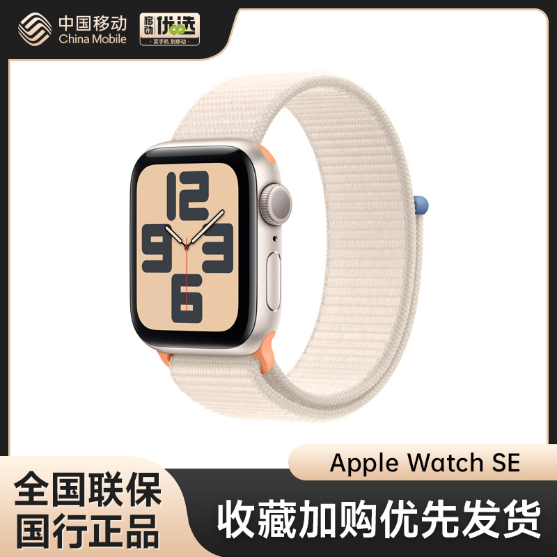 AppleWatchSE正品新品智能手环