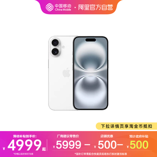 蘋果 Apple 阿里自營店鋪 官網全網通國行全新雙卡雙待手機 手機支持移動聯通電信5G官方正品 iPhone