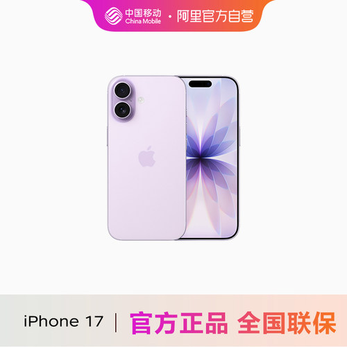 【以旧换新至高补贴900元】Apple/苹果 iPhone 17 手机官方旗舰店官网正品全新2025年新款5G全网通手机
