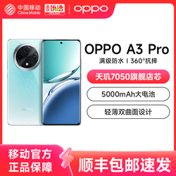 OPPOA3Pro，5G学生手机