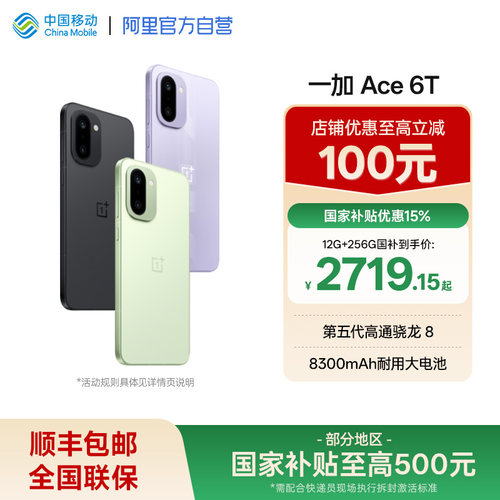 第五代骁龙 8 超高刷电竞屏游戏AI5G智能手