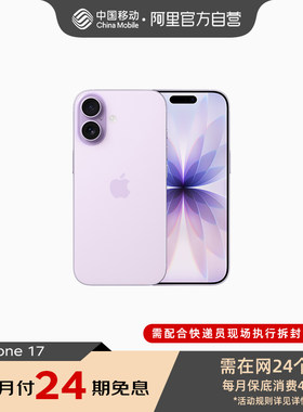Apple/苹果 iPhone 17  支持移动联通电信5G 双卡双待手机 2025新品全网通【需现场签收激活】