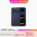 5G手机 全网通手机 苹果 Pro Max Apple iPhone 2025年新款 移动官方正品 轻合约