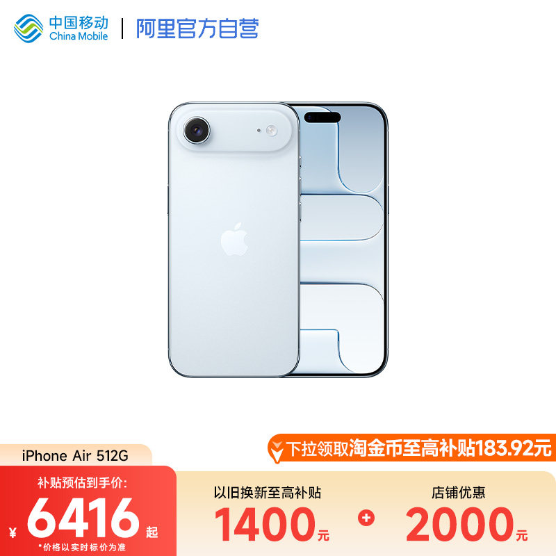 【以旧换新至高1400元】Apple/苹果 iPhone Air
