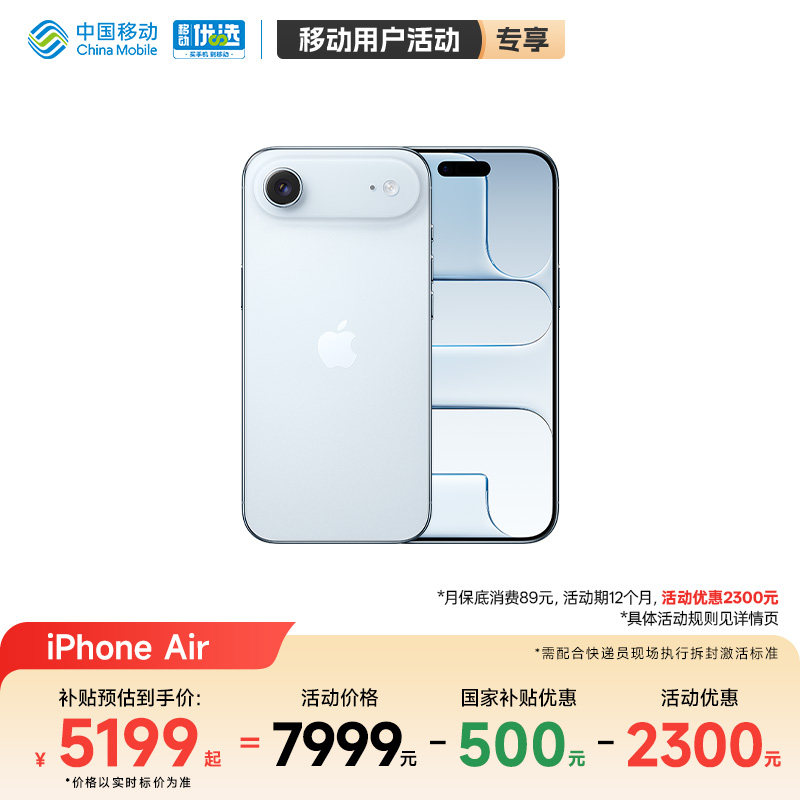 Apple iPhone Air 256GB ����ɫ ȫ��ͨ5G�ֻ� �ٷ����� 5199Ԫ(������)