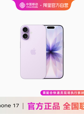 Apple/苹果 iPhone 17 手机官方旗舰店官网正品全新2025年新款5G全网通手机