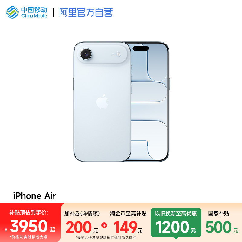【详情领取淘金币大额抵扣】Apple/苹果 iPhone Air
