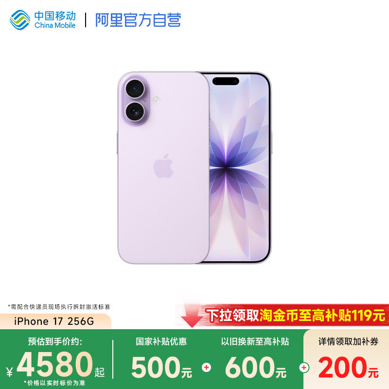 【国家补贴500元】Apple/苹果 iPhone 17 手机官方旗舰店官网正品全新2025年新款5G全网通手机