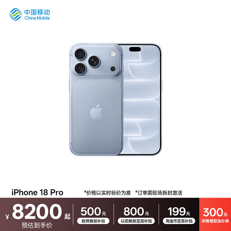 【新品现货】Apple/苹果 iPhone 18 Pro 2026新款手机官方官网5G全网通全新正品手机
