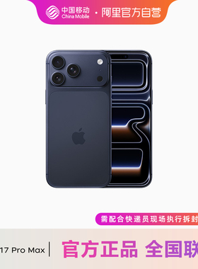 【阿里自营店铺】Apple/苹果 iPhone 17 Pro Max手机官方旗舰店官网正品全新2025年新款5G全网通手机