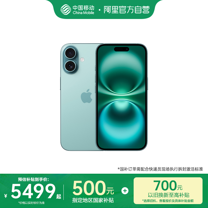 【阿里自营店铺】Apple/苹果 iPhone 16 Plus 新品5G官方正品2024款手机全新原装正品国行手机