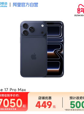 【国家补贴500元】Apple/苹果 iPhone 17 Pro Max 国行正品手机全网通2025新品手机