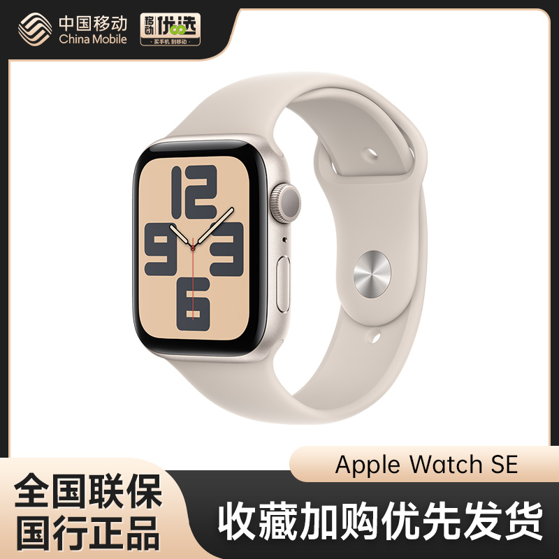 AppleWatchSE2023年新款