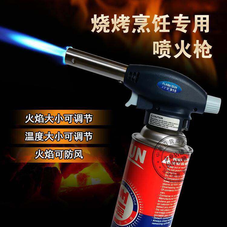 点火器喷枪1300度高温喷火枪气喷枪烧烤点火器焊枪工具烧猪毛