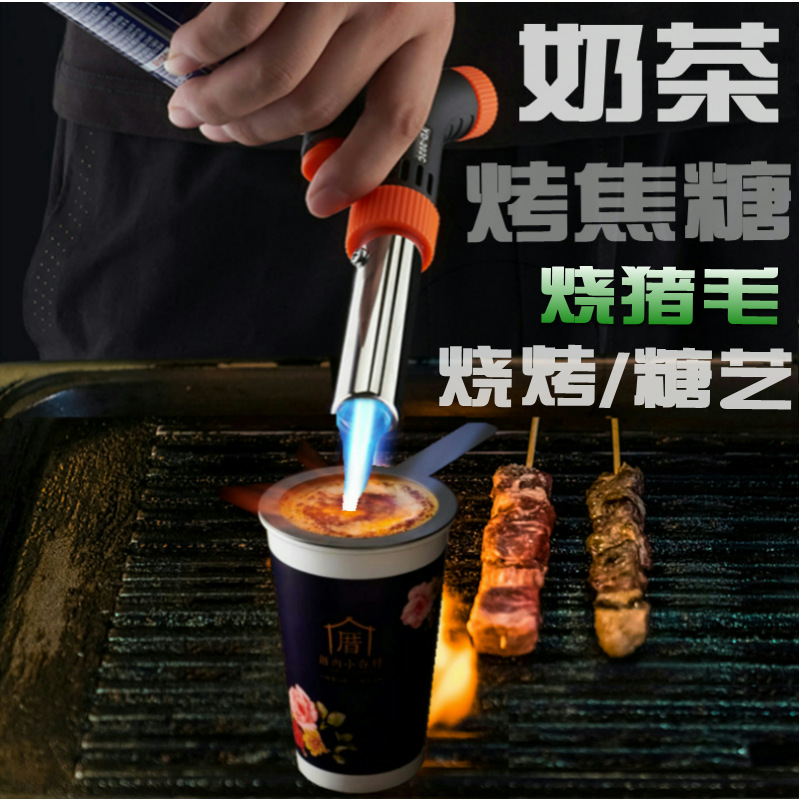 通多用款奶茶波波茶焦糖布蕾糖艺打火机气体烧烤厨房烧猪毛喷火枪