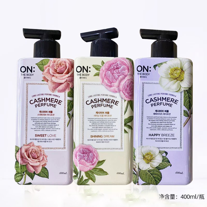 安宝笛香水保湿润体乳