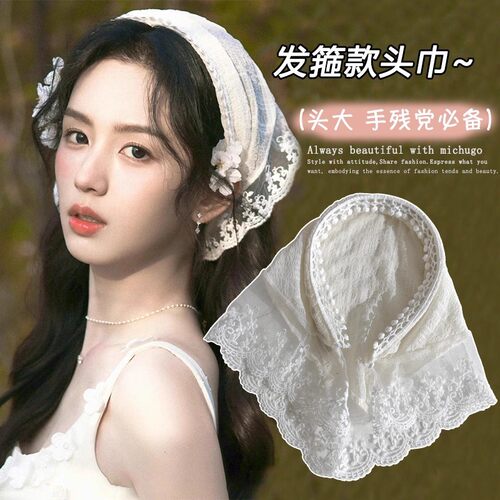 周也同款蕾丝头巾发箍女夏季出游拍照发卡氛围感压发头箍百搭头饰