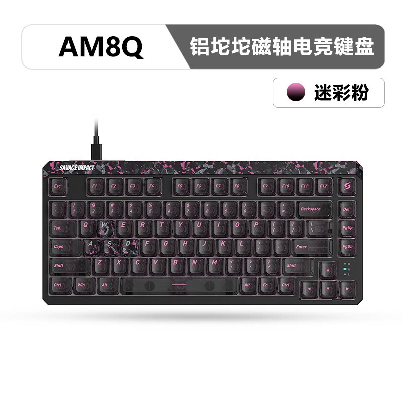 血手AM8Q铝坨坨磁轴电竞键盘游戏机械键盘迷彩粉