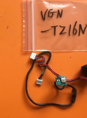 索尼VGN-TZ16电源接口头  开关板 按键排线