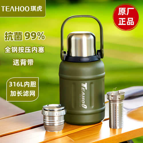 琪虎316全钢保温保冷杯背式斜挎