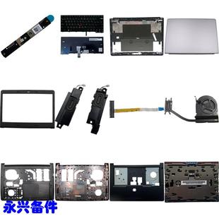 摄像头 风扇 A壳 D壳 键盘 C壳 E475 B壳 触摸板 E470 喇叭 E470c