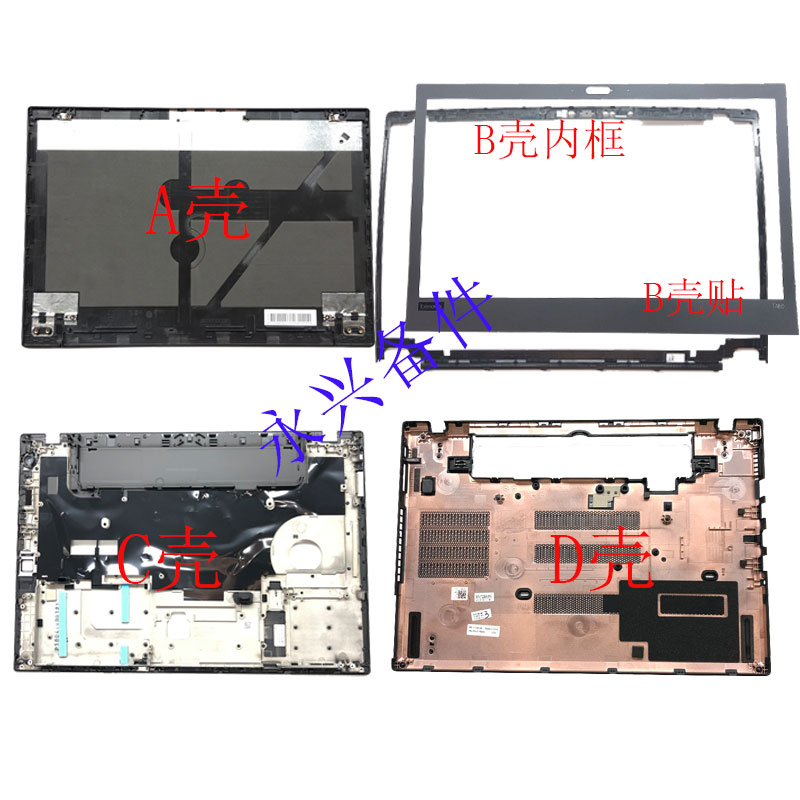 Thinkpad T470 A475 T480 A485 A壳 B壳 C壳 D壳外壳贴屏轴-封面