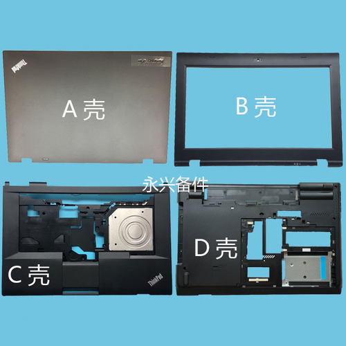 Thinkpad L530 L430 L560 L570 L421 A壳 B壳 C壳 D壳 E壳 外壳