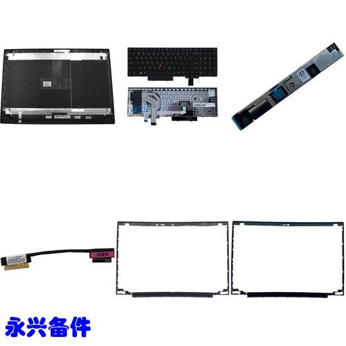 P52s A壳 B壳 D壳 键盘 触摸板 风扇 硬盘套件 摄像头 指纹 屏线