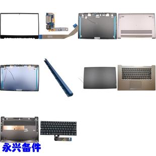 A壳 B壳 D壳 适用于联想小新 屏轴盖 15IKB C壳键盘 开机小板 Air