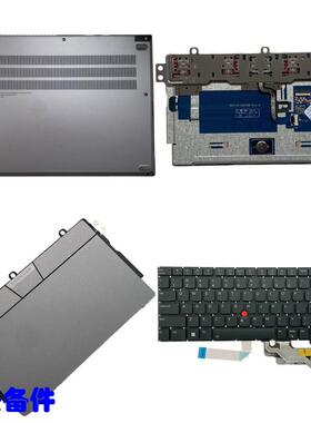 适用 Thinkpad Neo 14 Gen1 D壳 底壳 后盖 键盘 触摸板 指纹器