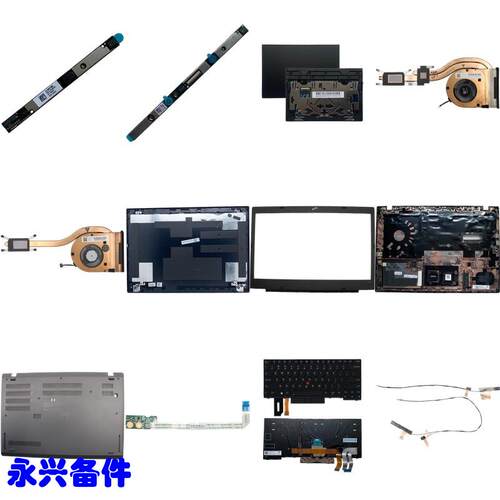 L480 A壳 B壳 C壳 D壳 键盘 触摸板 风扇 摄像头线 指纹器 开关板
