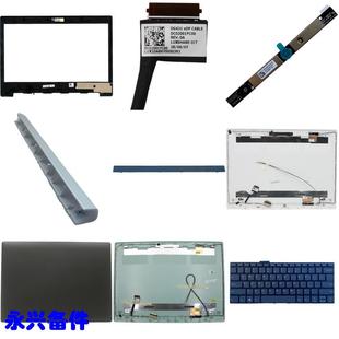 A壳 B壳 喇叭 320 外壳 摄像头 14IGM 屏线 适用于联想 屏轴盖