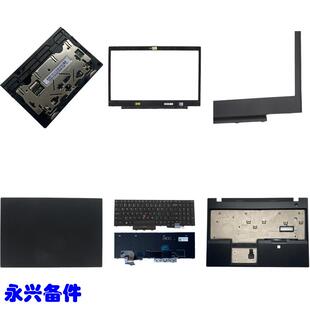 P15v Gen2 A壳 B壳 屏框 C壳 掌托 外壳 键盘 触摸板