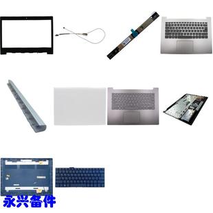 屏线 外壳 IAP C壳键盘 14AST 摄像头 适用联想 屏轴盖 320