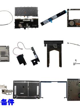 X230s A壳 B壳 C壳 D壳 键盘 触摸板 喇叭 摄像头 屏线 屏轴