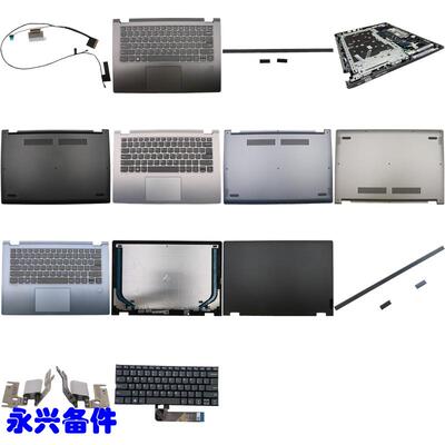 适用联想 Flex 6-14IKB ARR A D C壳 键盘 屏轴盖 屏轴 屏线 外壳