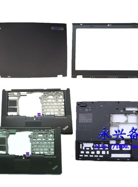 Thinkpad T420SI T420S A壳 B壳 C壳 D壳 内存盖 硬盘盖 屏轴屏线