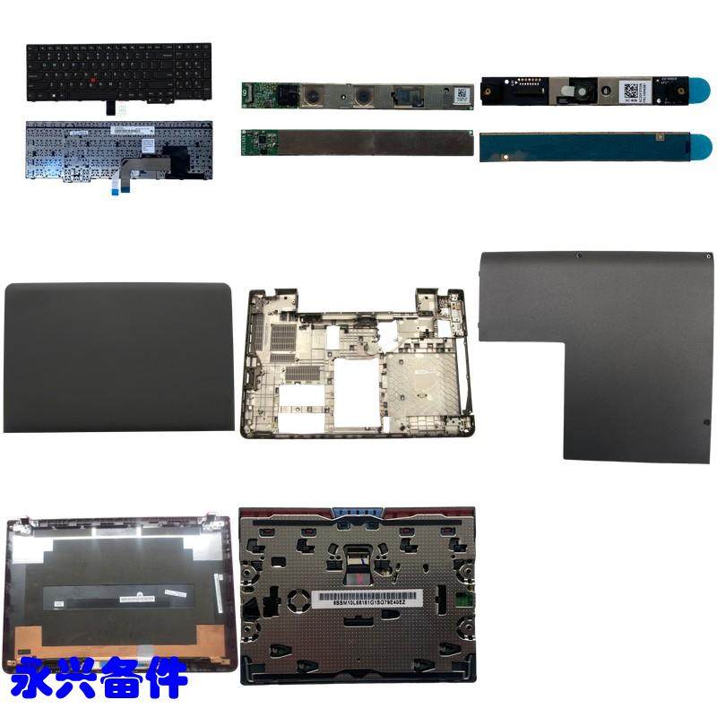 E560 E565 A壳 B壳 C壳 D壳 E壳 键盘 摄像头 触摸板 电源板 屏线