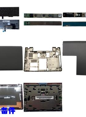 E560 E565 A壳 B壳 C壳 D壳 E壳 键盘 摄像头 触摸板 电源板 屏线