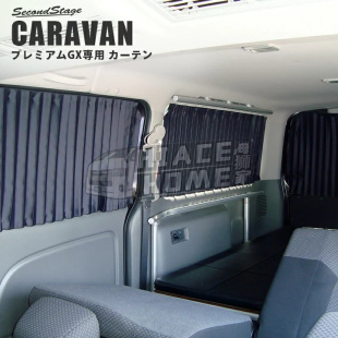 适用于 hiace200系 港版VAN仔丰田海狮2005-2022 前门窗帘 遮阳帘