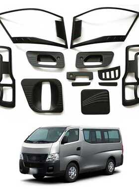 适用于 NV350 E26 2012-16头灯尾灯排气罩汽车配件黑色罩条套件