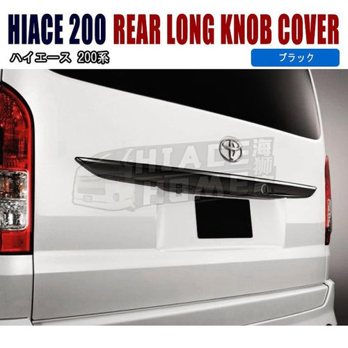 适用于 hiace200系 港版VAN仔丰田海狮2005-2018 加长尾门条