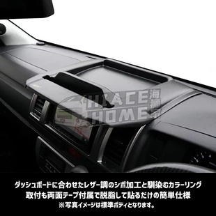 CD遮阳挡 适用于hiace200系港版 改装 2022 仪表台置物盒 货VAN2005