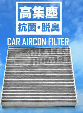 适用于 hiace200系港版货VAN 2005-2022 活性炭空调格 风隔
